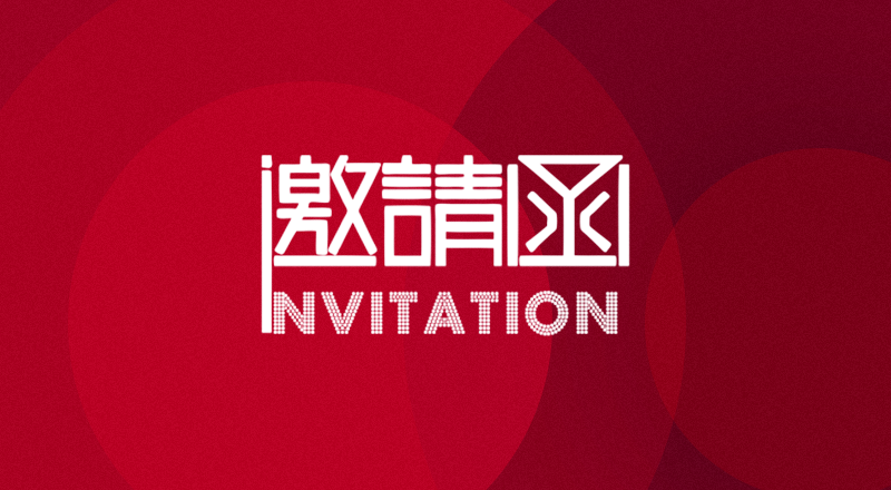 2021上海国际医用消毒及感控设备展览会邀请函